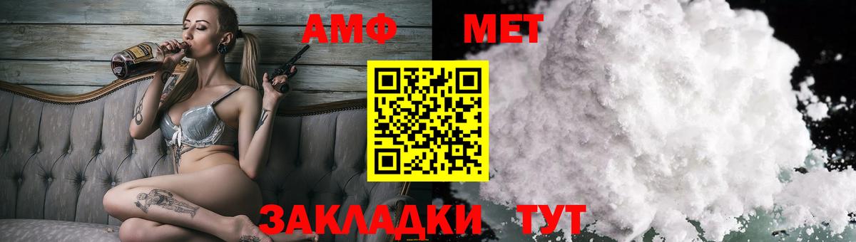 Набережные Челны  Амфетамин Розовый  АМФЕТАМИН  Вход с VPN 