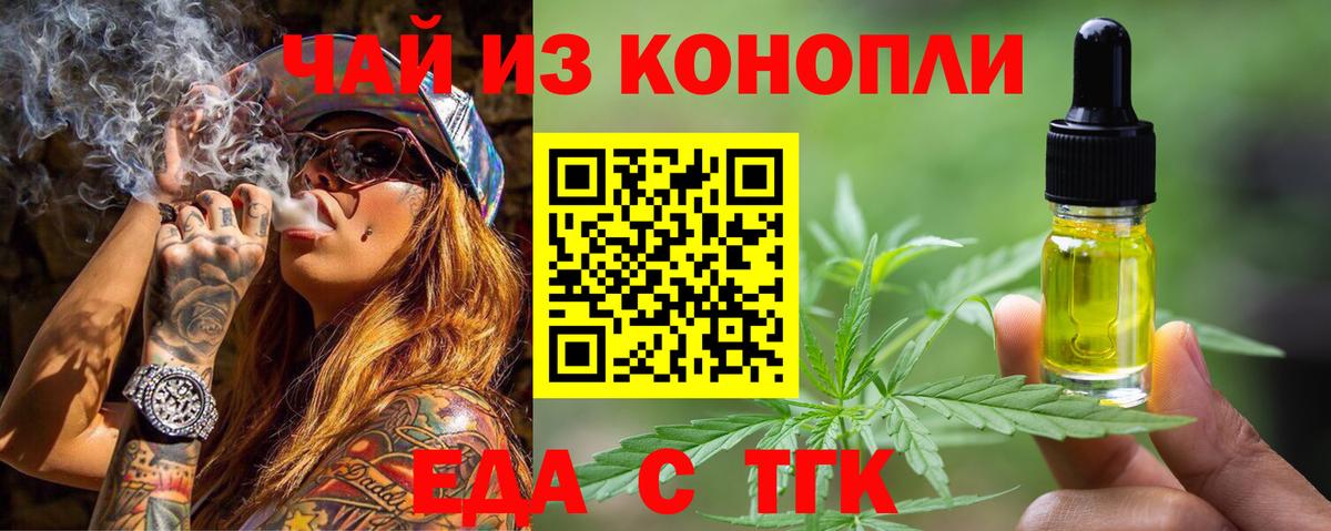 Еда ТГК марихуана Набережные Челны