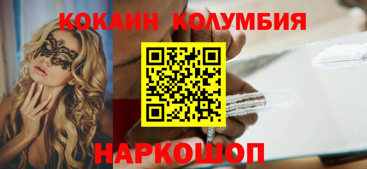 КОКАИН Перу Набережные Челны