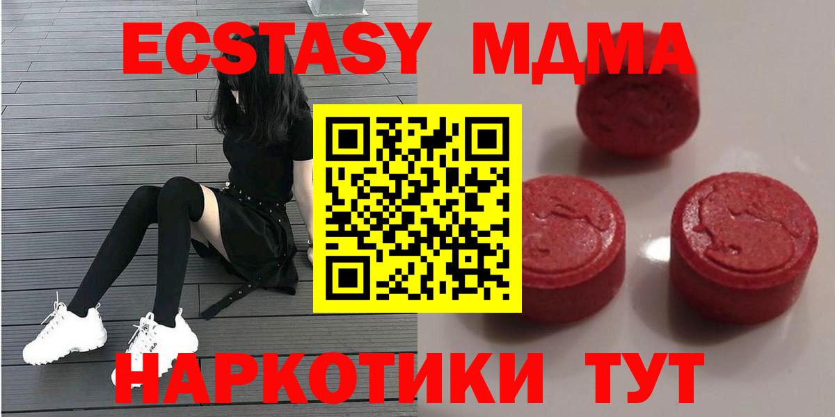 ЭКСТАЗИ таблы Набережные Челны