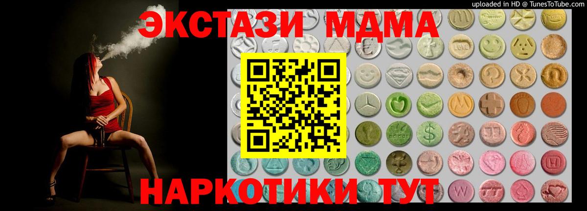 Набережные Челны  Экстази TESLA  ЭКСТАЗИ  Экстази 99%  Вход с VPN 