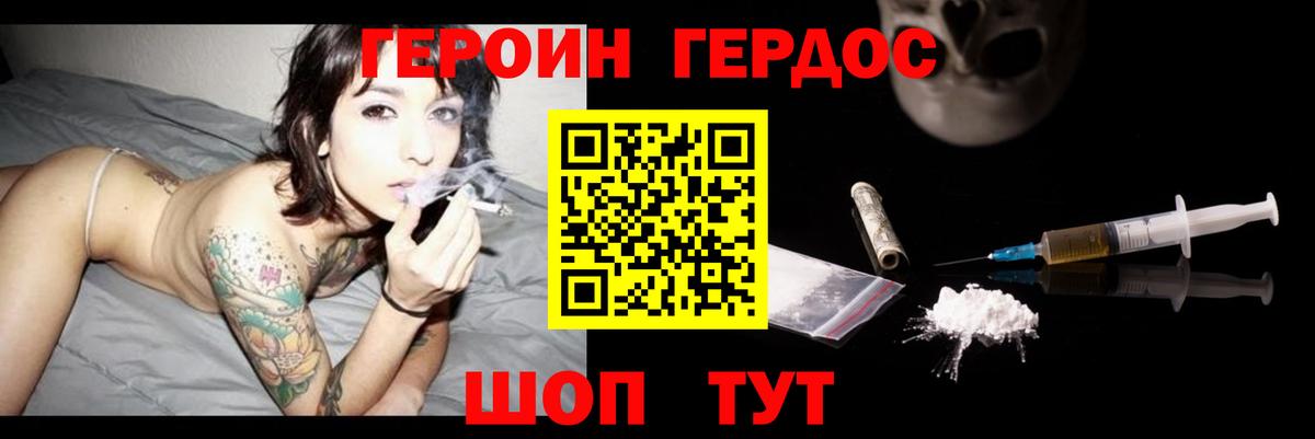 ГЕРОИН герыч  Вход с VPN  Героин  Набережные Челны 