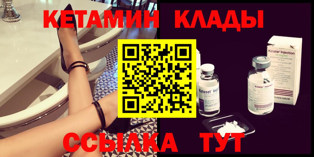 Кетамин VHQ  Вход с VPN  Набережные Челны  КЕТАМИН ketamine 