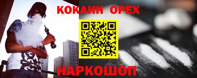 кокаин Донецк