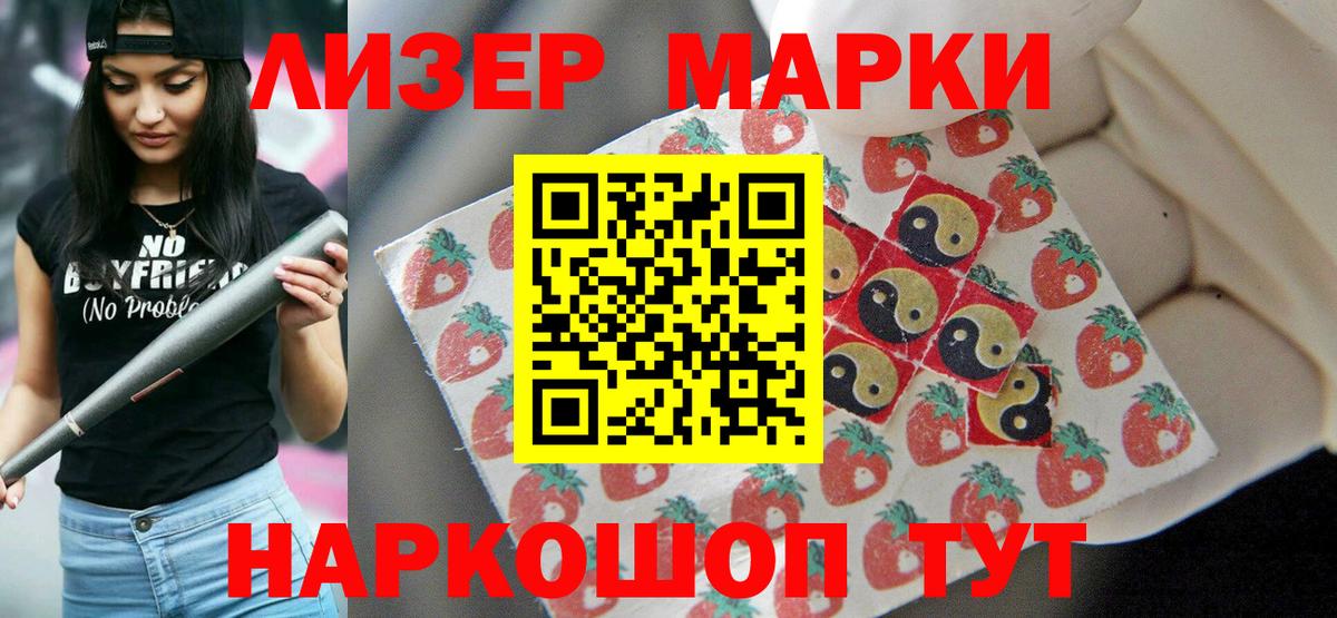 ЛСД экстази кислота Набережные Челны