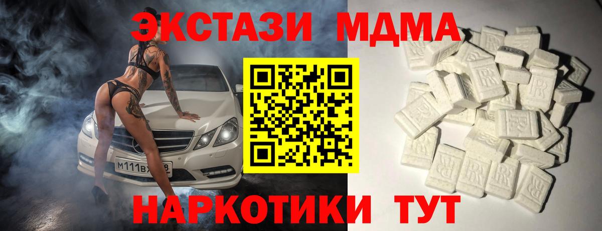 МДМА crystal Набережные Челны