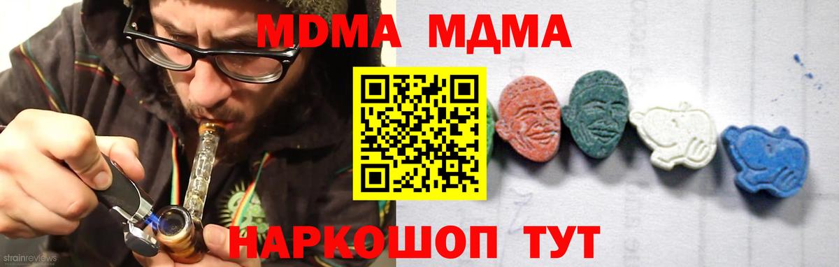 МДМА Molly  МДМА молли  Вход с VPN  Набережные Челны 