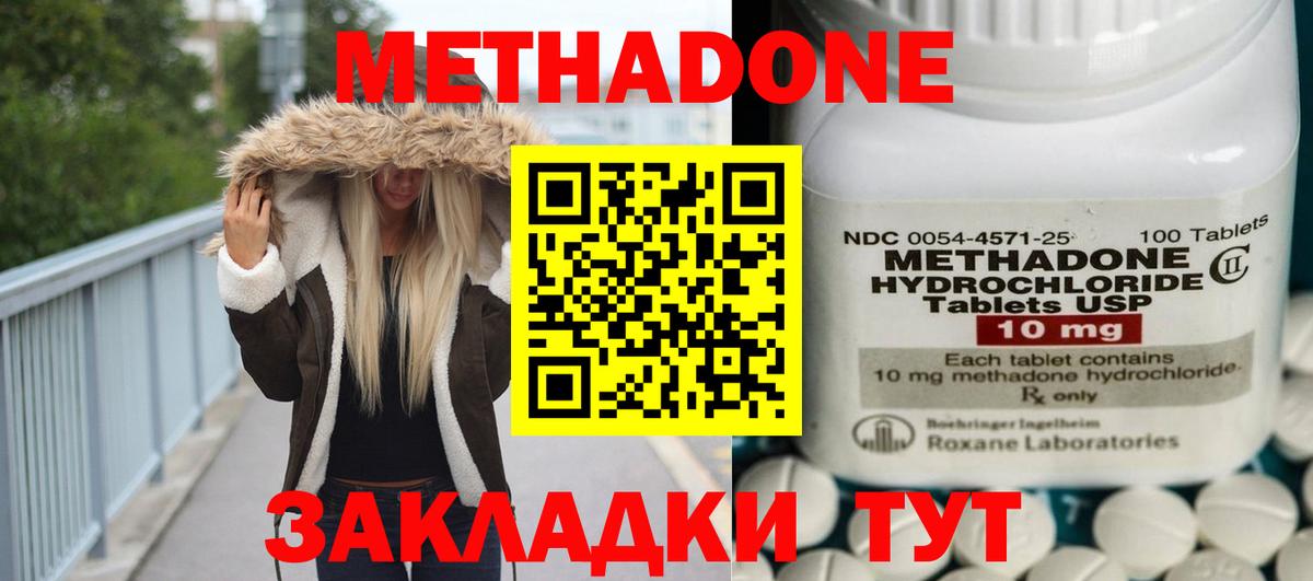 кракен ссылки  Вход с VPN  Набережные Челны  МЕТАДОН VHQ  МЕТАДОН VHQ 