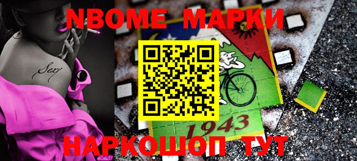 Набережные Челны  Наркотические марки 1,5мг  Марки 25I-NBOMe  Вход с VPN 