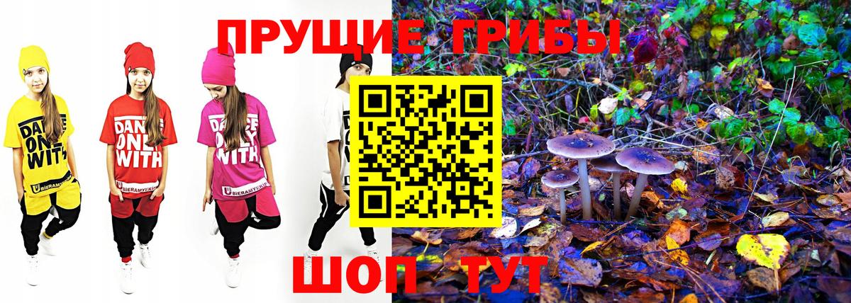 Псилоцибиновые грибы мухоморы  Вход с VPN  Набережные Челны 