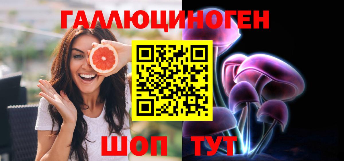 Псилоцибиновые грибы GOLDEN TEACHER Набережные Челны